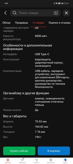 На продажа телефон оппо а5