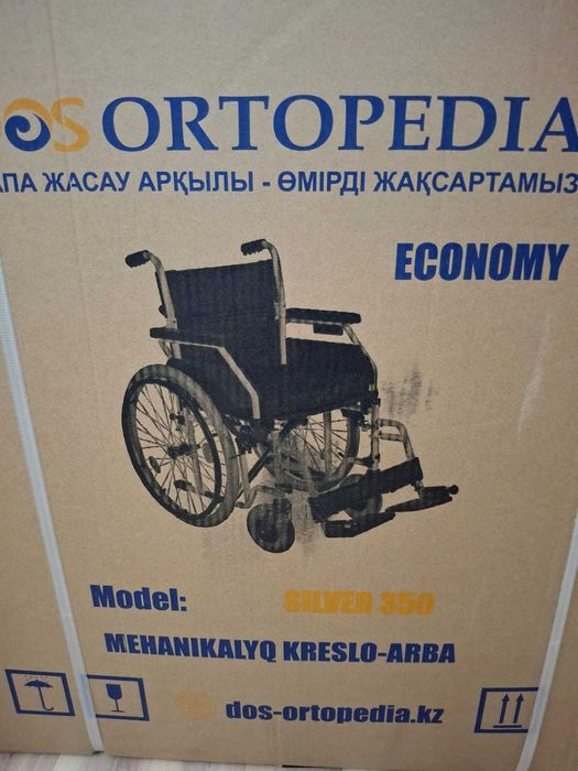 Инвалидная коляска для взрослых