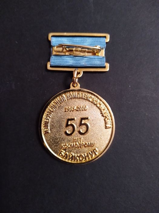 Медаль юбилейная.