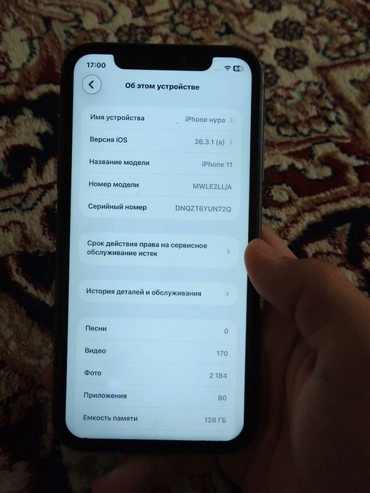 iPhone 11 128gb.
