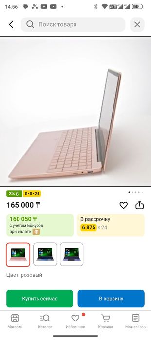 Продам ноутбук розовый