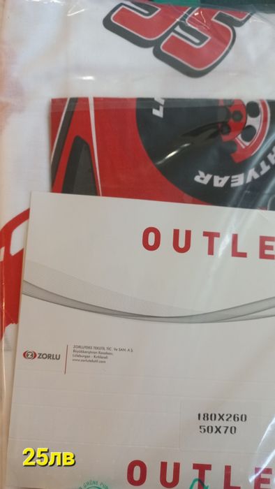 Чаршафи, пликове и калъфки