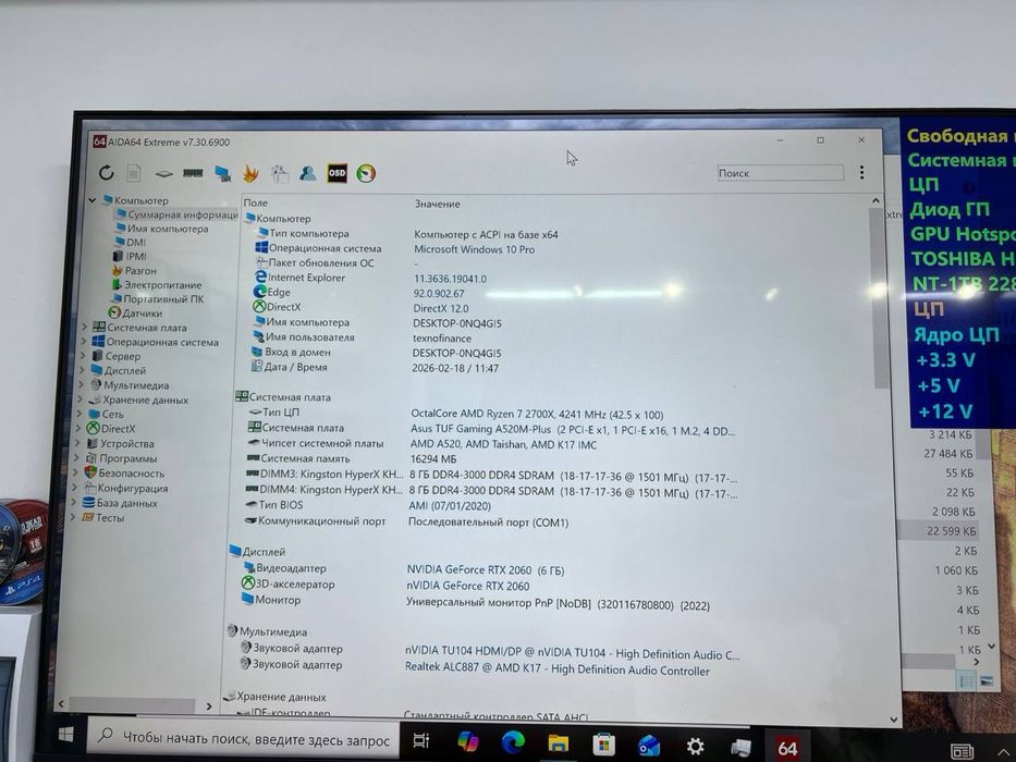 Системный блок Ryzen 7-2