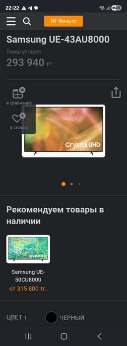 Samsung smart 4к  43 д 109см.
