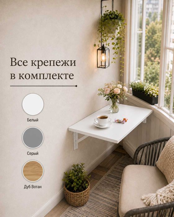 Складной раскладной стол