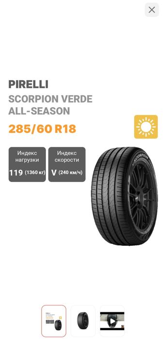 Б/у шины 50000 за 1щт