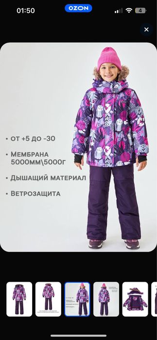 Зимняя куртка premont