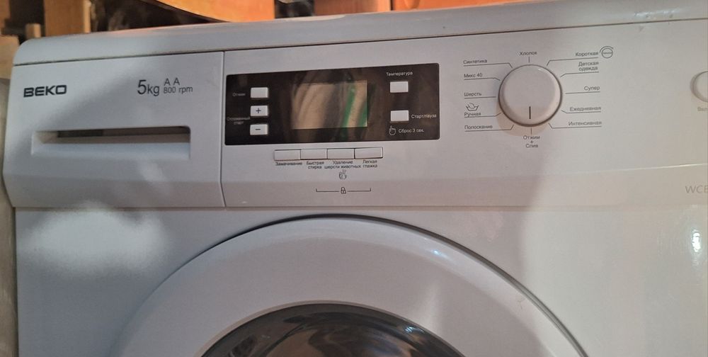 Машинка BEKO 5 кг