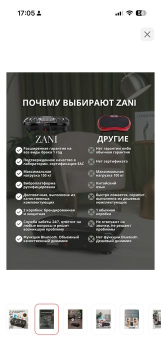 Виброплатформа для похудения