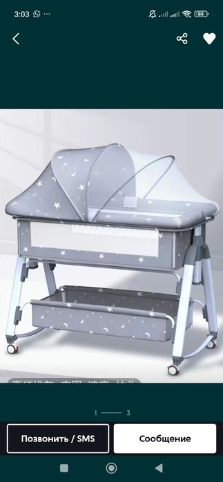 Срочно! Доставка! Звоните!