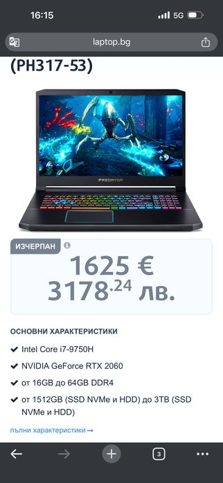 Acer Predator Helios 300 PH317-53