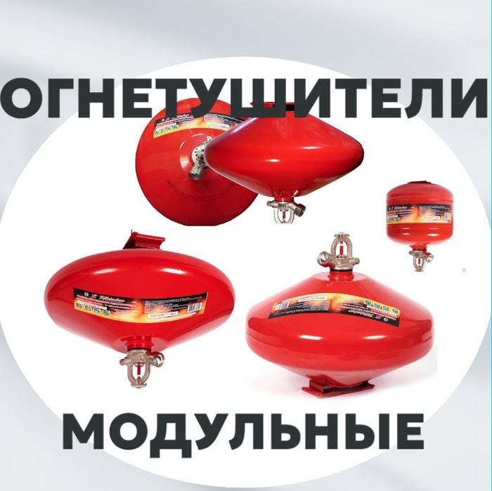 Порошковый ОГНЕТУШИТЕЛЬ ОП 2 российского производствагаоантия каче
