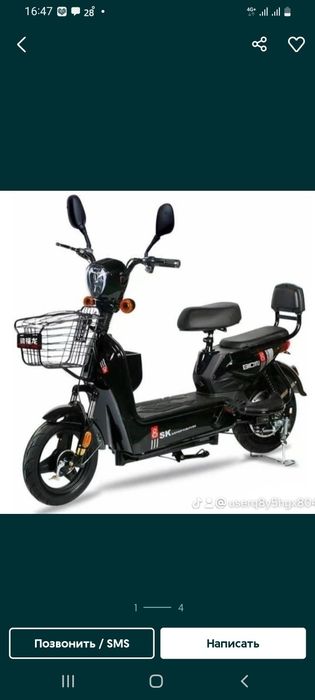 Электроскутер, электросамокат.