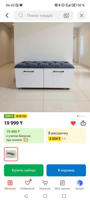 Обувница 80 длина
