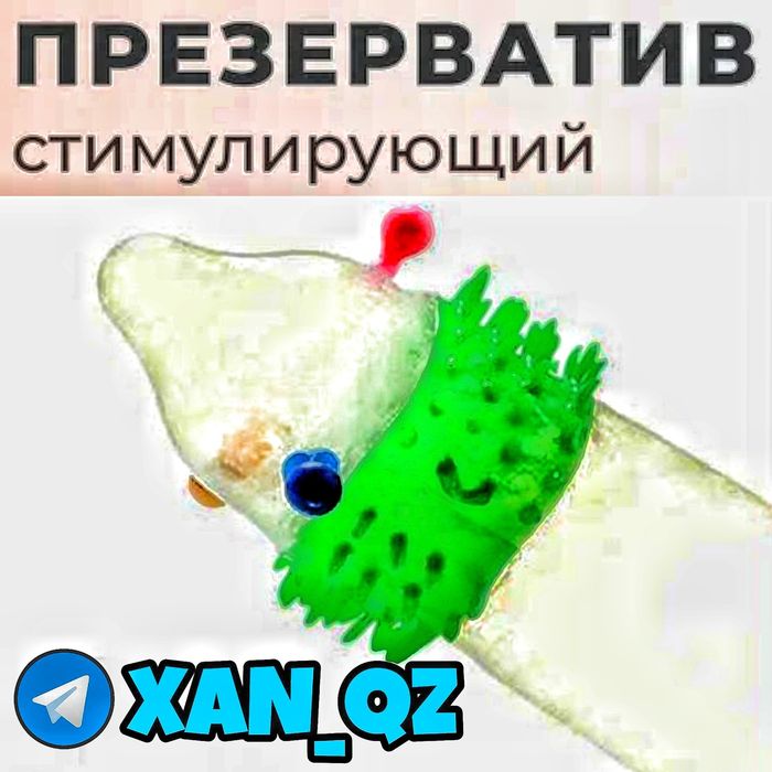 Презервативы 4 шт