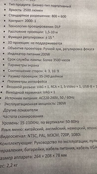 Интерактвная доска 80 дюймов