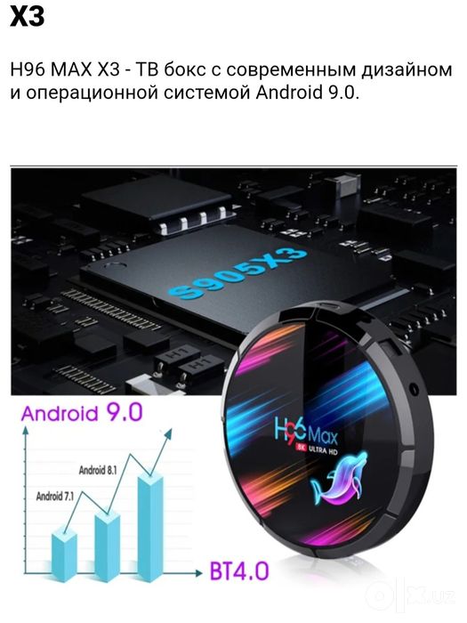 ‼️Смарт приставка H96maxX3.Прошивка тайёр.Бепул Каналлар+Кинолар.ю