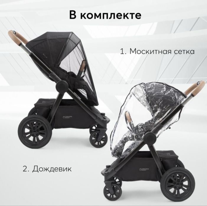Коляска Mommer PRO