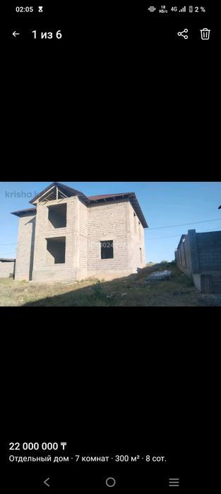Үй сатылады сорчна