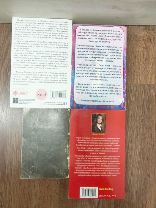 Детски книжки,приказки, романи,самоучител за родители и други