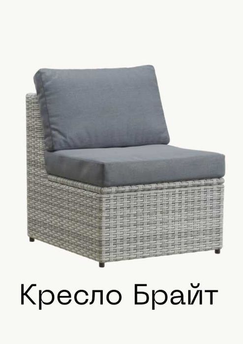 Модульный диван Брайт