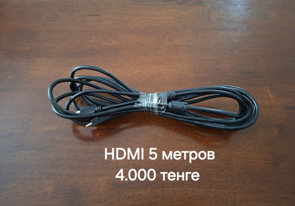 HDMI кабель, Type C для PlayStation 5