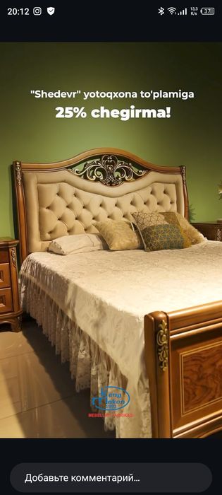 Спальная гарнитура