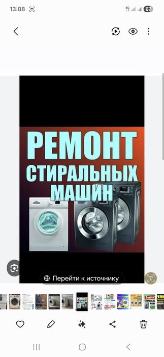 Ремонт стиральных машин любй сложности