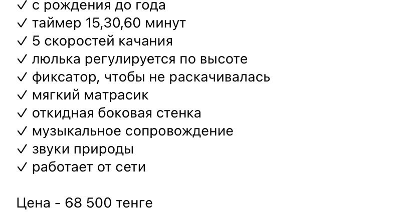 Кровать электрический новый
