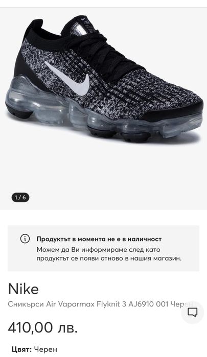 Маратонки NIKE VAPORMAX .Номер 42