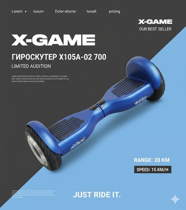 X-Game гироскутер Х105А-02 700