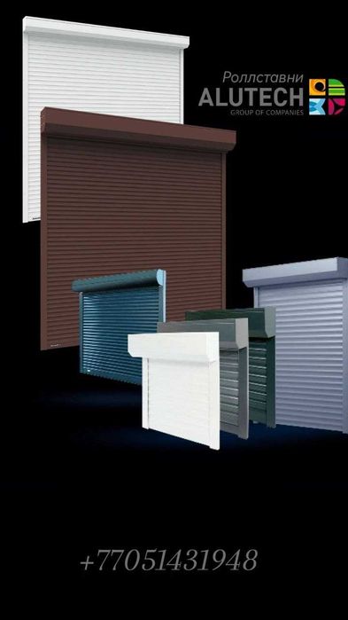 Ролл ставни на окна двери витражи