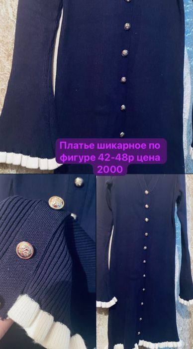 Продам вещи шикарные
