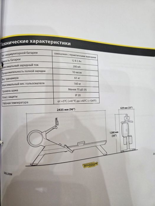 Грибной тренажер