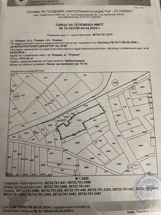 Продава се Парцел в Плевен, Кайлъка - 3323 кв.м за 70 €/кв.м - Снимка #3