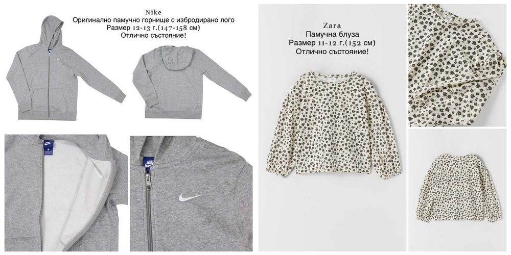 Страхотни маркови дрехи и аксесоари за момиче на 11-12 г. (152 см)