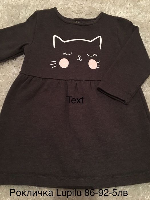 Запазени дрешки за момиче