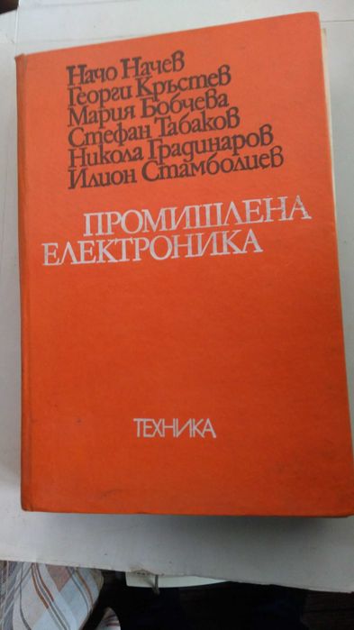 Електротехника , измервания и изпитвания