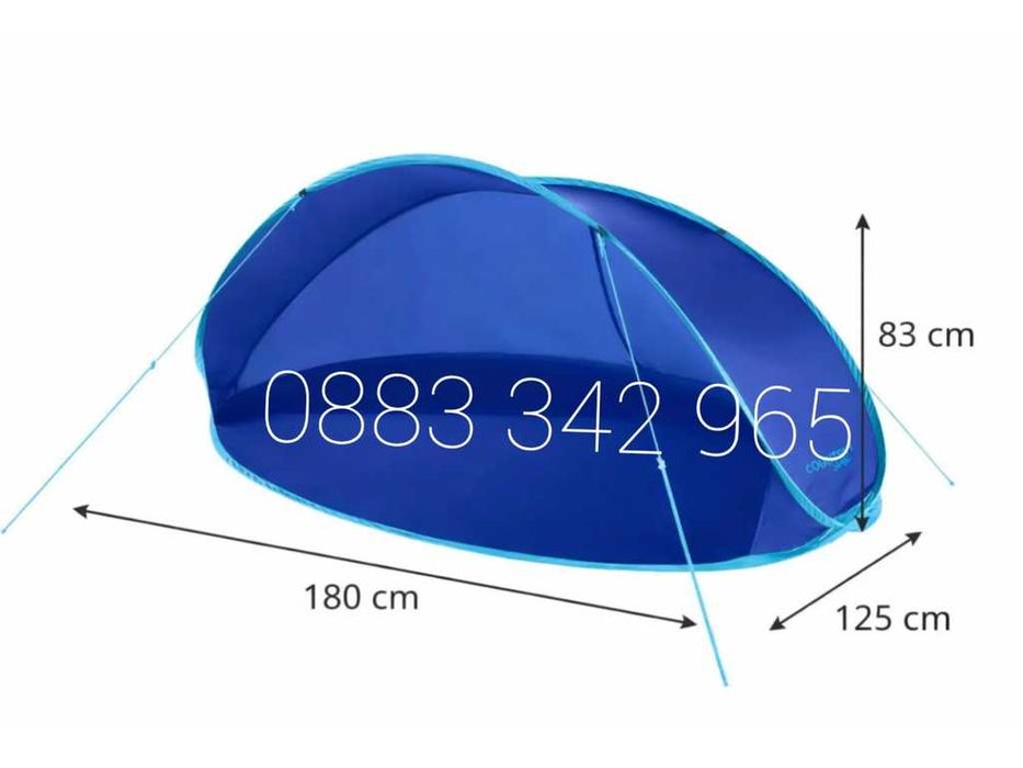 НОВА! Плажна палатка тента саморазгъваща Pop-up 180x125x83см