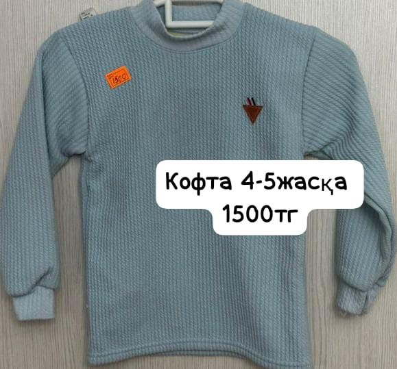 Киімдер сатылады