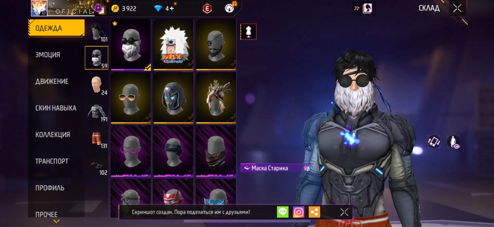 Продам фри фаер аккаунт