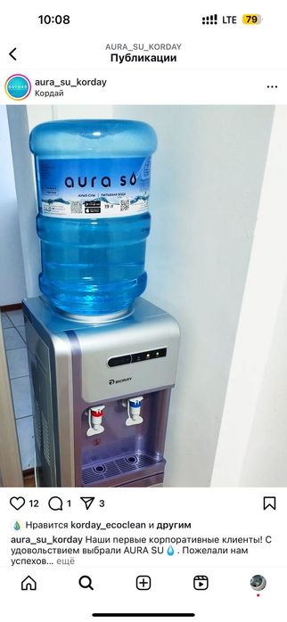 Доставка 19л воды Аура су