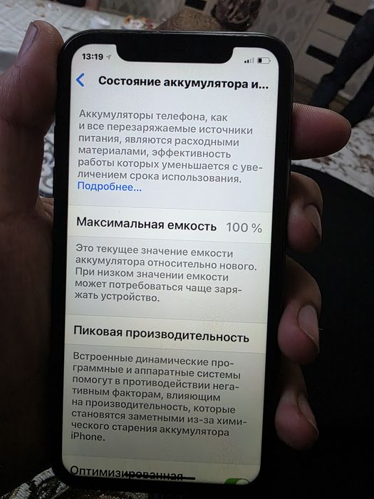 Айфон 11 сатлады