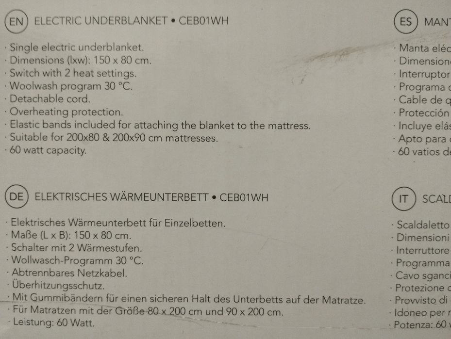 Електрическо одеяло