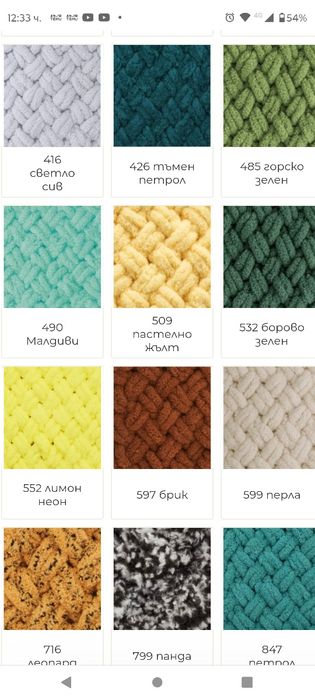 Шал комин-Пуф Ализе