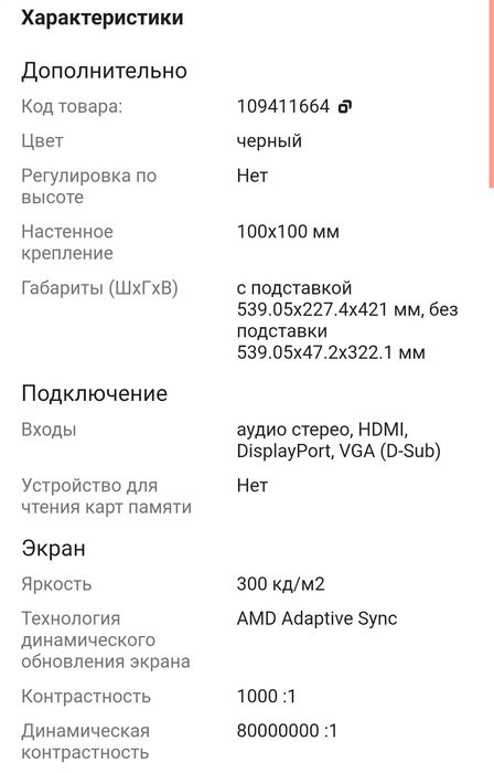 Продам монитор aoc
