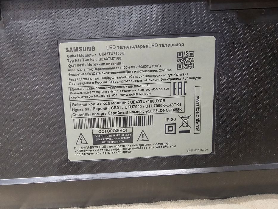 Телевизор SAMSUNG на запчасти