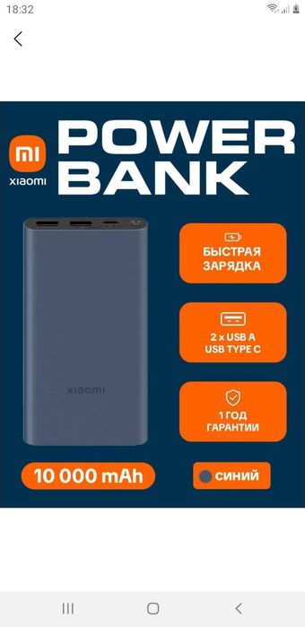 Mi powerbank standart holatda