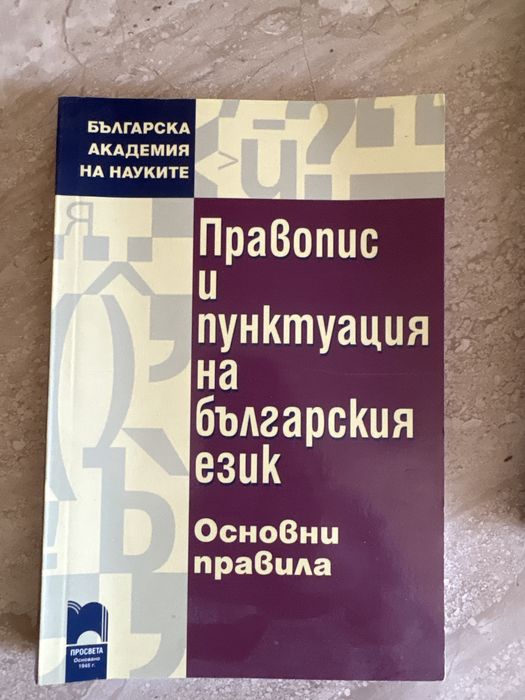 Тетрадка литееарура 12 клас