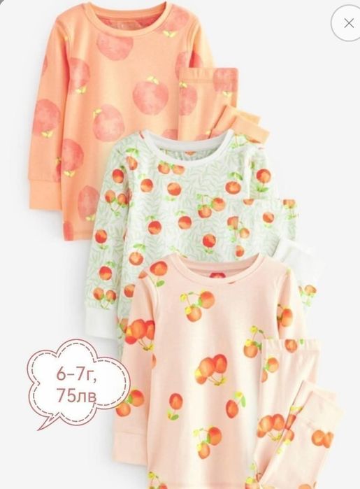 Пижамки за момиченца и момченца на Некст и Маталан